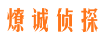 饶河侦探